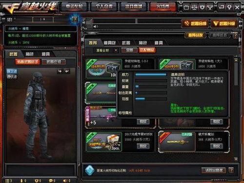 穿越火线体验服最新爆料,全新玩法与角色即将上线